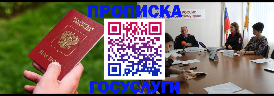 прописка для военкомата в Чапаевске